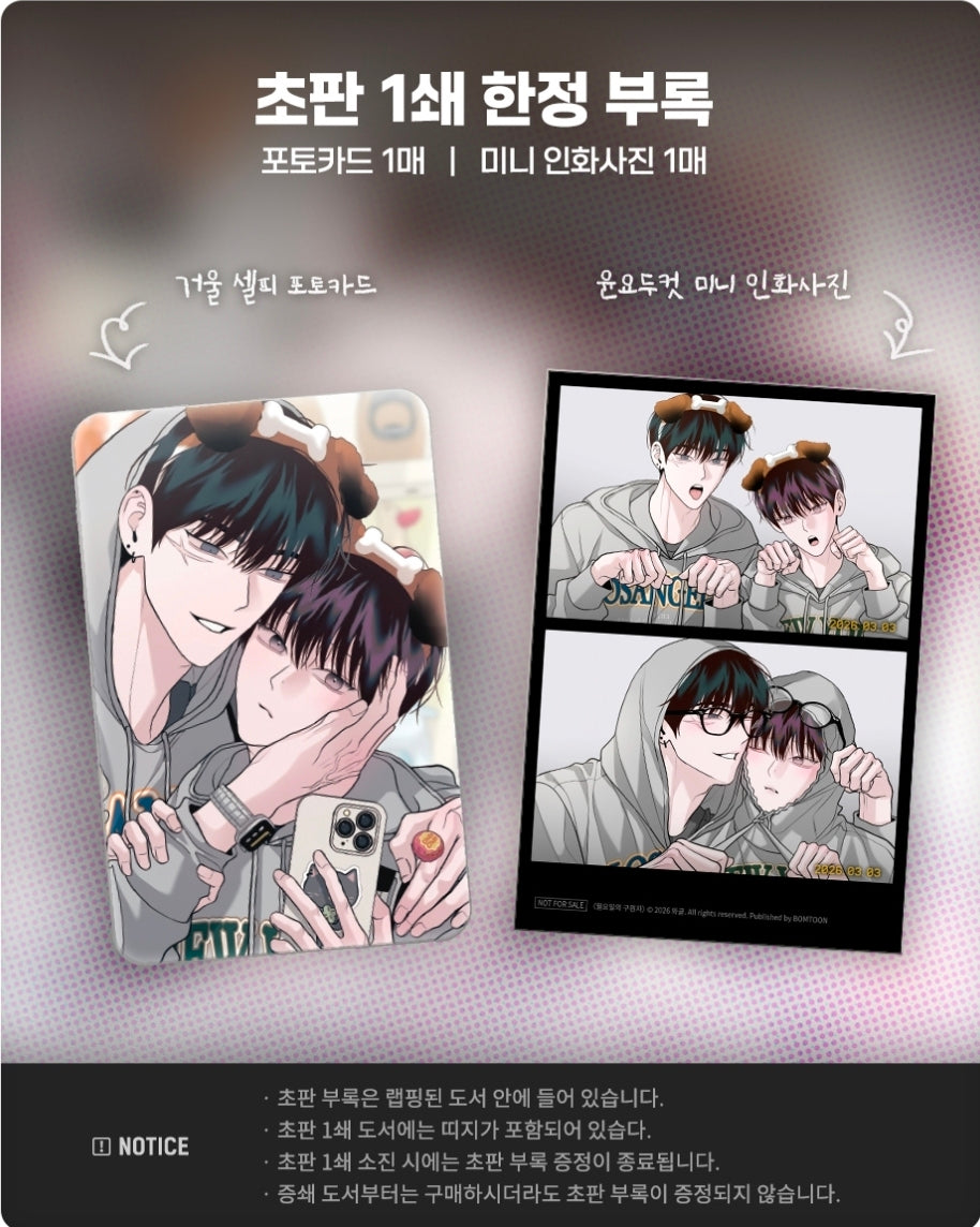 [BOOK] Save the Dae Vol.1-2 (Korean Ver.)