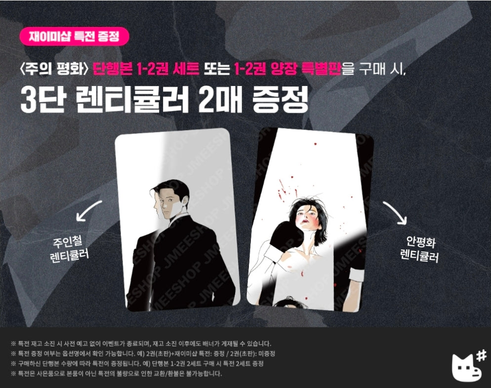 [Pre-order] Master-Peace Vol. 1-2 + Special Edition(Korean)