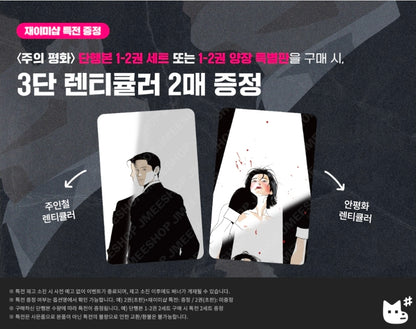 [Pre-order] Master-Peace Vol. 1-2 + Special Edition(Korean)