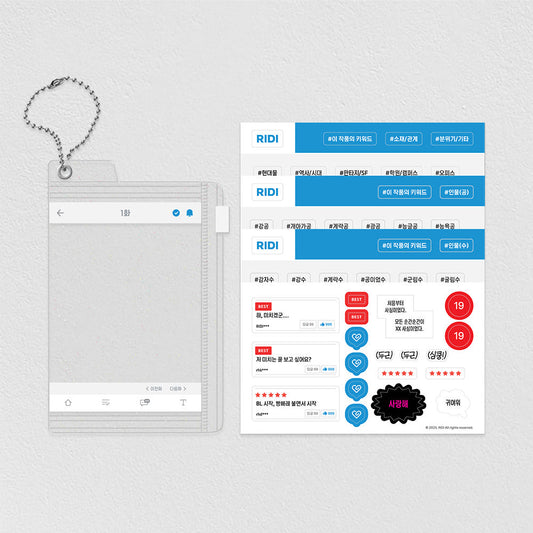 POP THE BEYOND Photocard Pouch & Sticker Set