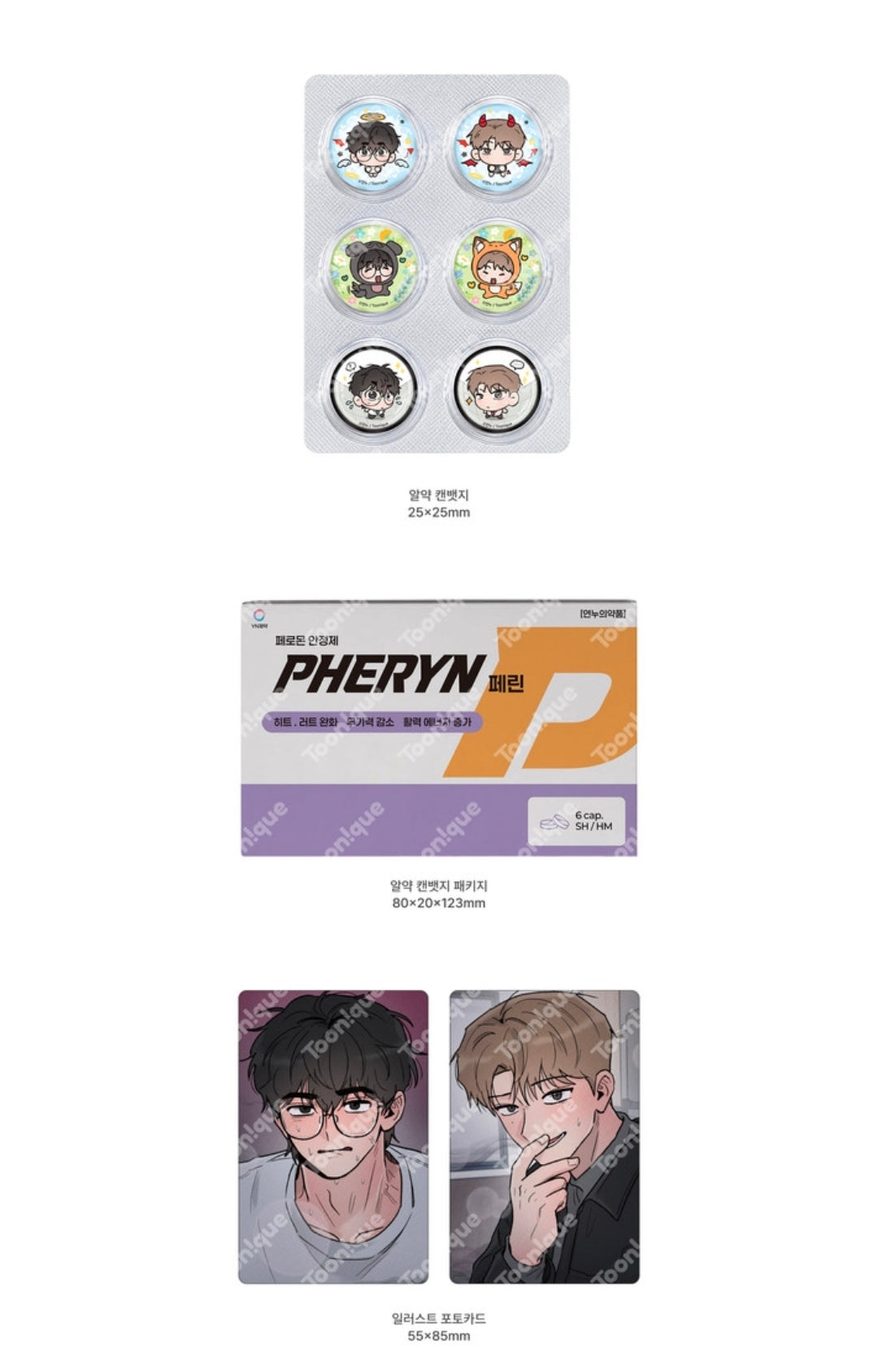 [Pre-order] While You Weren't Watching Cycle Capsule Badge SET