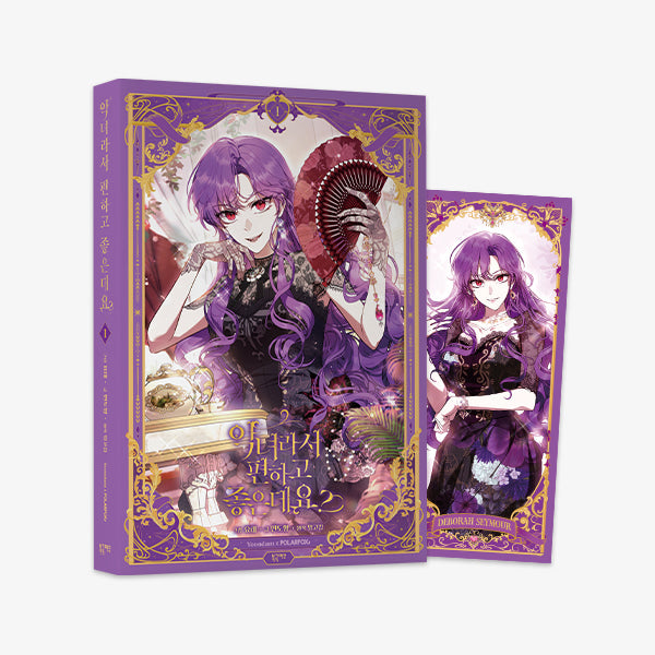 [Pre-order] The Perks of Being a Villainess Vol. 1- 3 Special Set