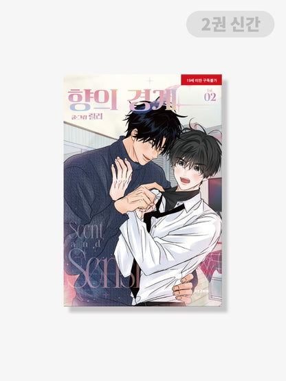 [BOOK] Scent and Sensibility Vol. 1-2 (Korean)