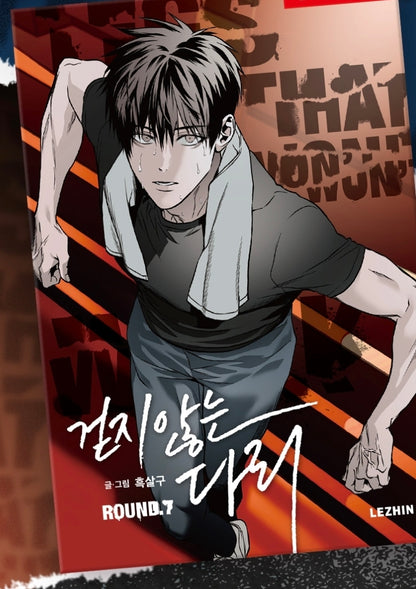 [BOOK] Legs That Won't Walk Vol.1-7 (Korean Ver.)
