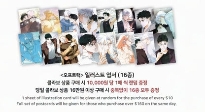 [Pre-order] Off Track Artboards
