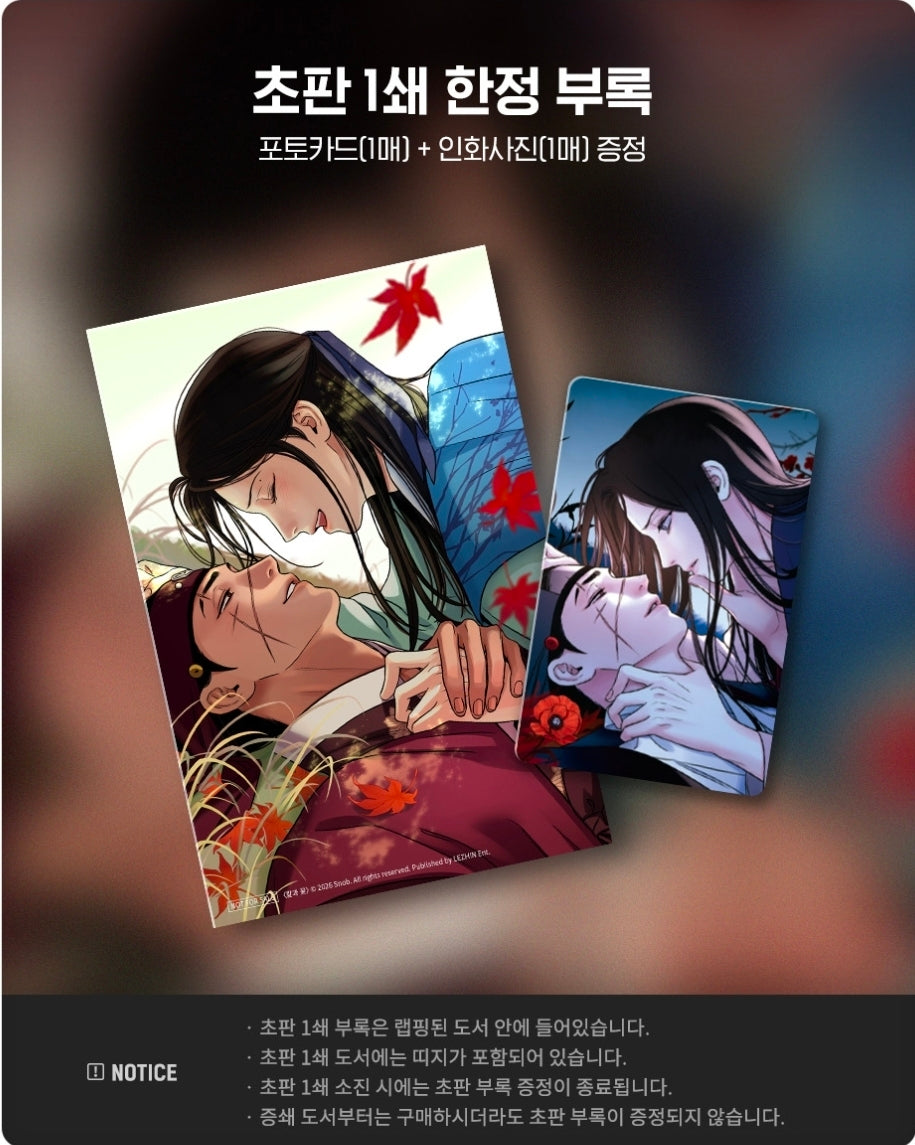 [BOOK] Steel Under Silk Vol.1-6 (Korean Ver.)