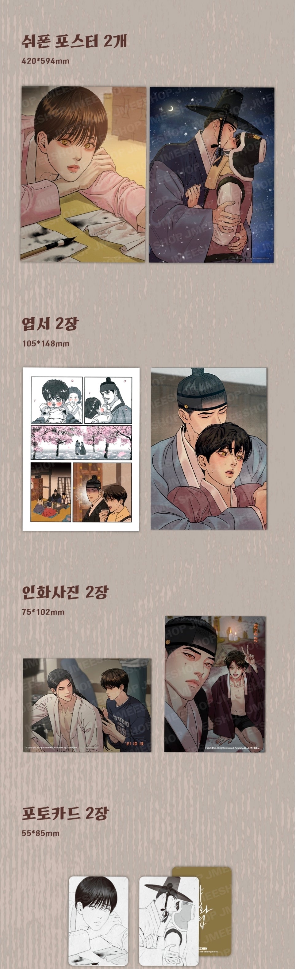 [BOOK] Painter of the Night Vol.8~9(Korean Ver.) + Limited Goods Edition for Vol.8, 9