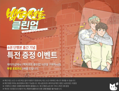 [BOOK] Mr. 100% Perfect! Vol.1~7 (Korean Ver.)