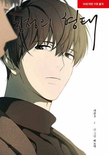 [BOOK] The Shape of Sympathy Season 1 - Side Stories