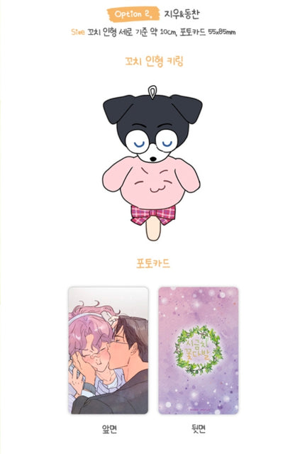 [Pre-order] Spinach Bouquet Skewer Plush Keyring