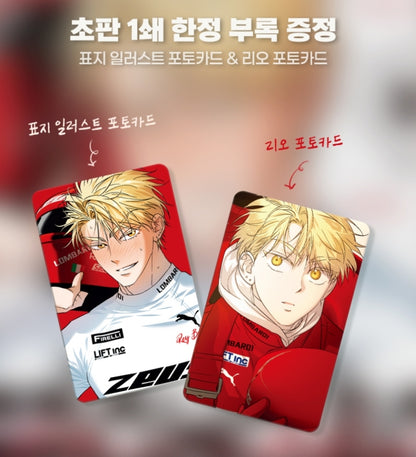 [BOOK] Driver's High Vol.1 (Korean)