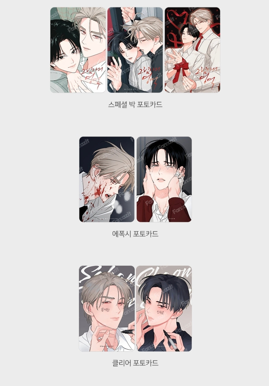 [Pre-order] Within My Shadow Photo Cards