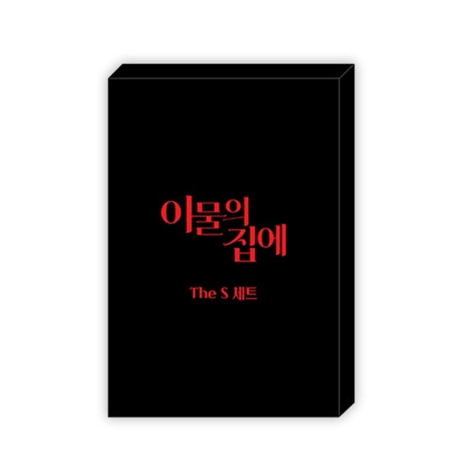 [Pre-order] Hold Over You S Set