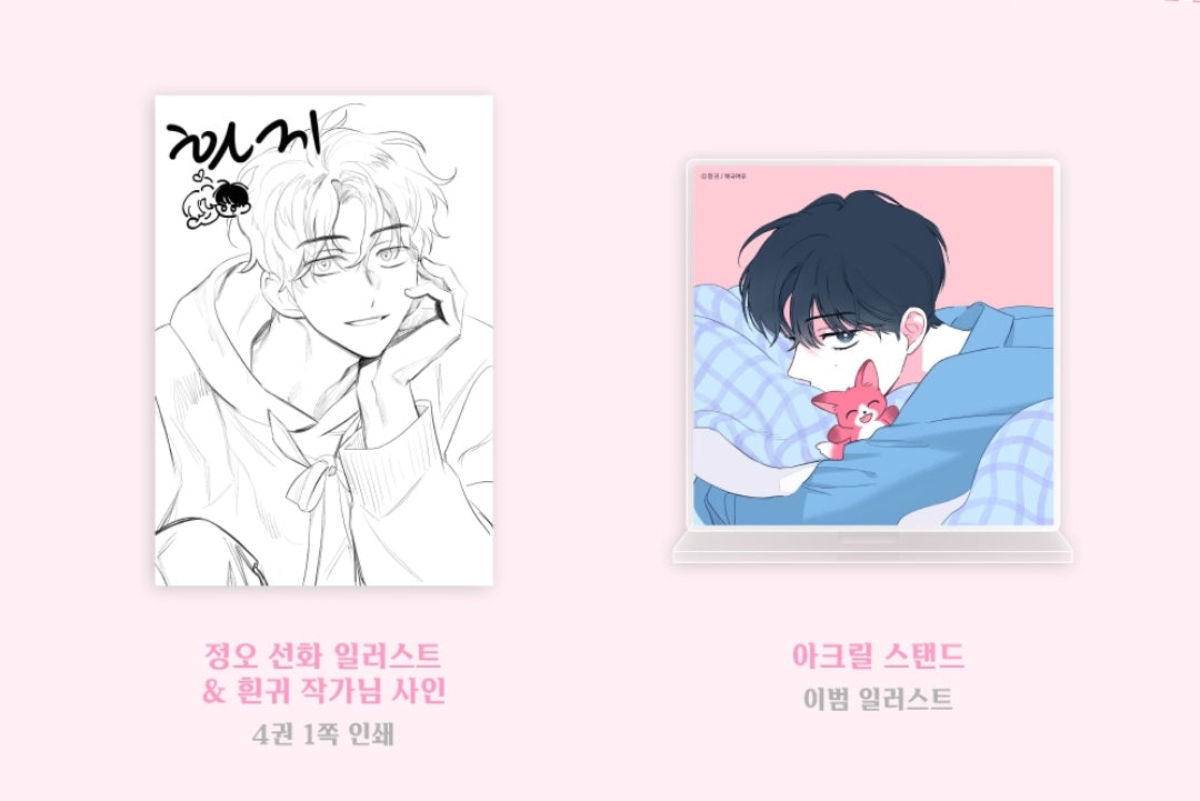 [BOOK] It's Just a Dream...Right?! Season 2: Vol. 3-5 (Korean Version)