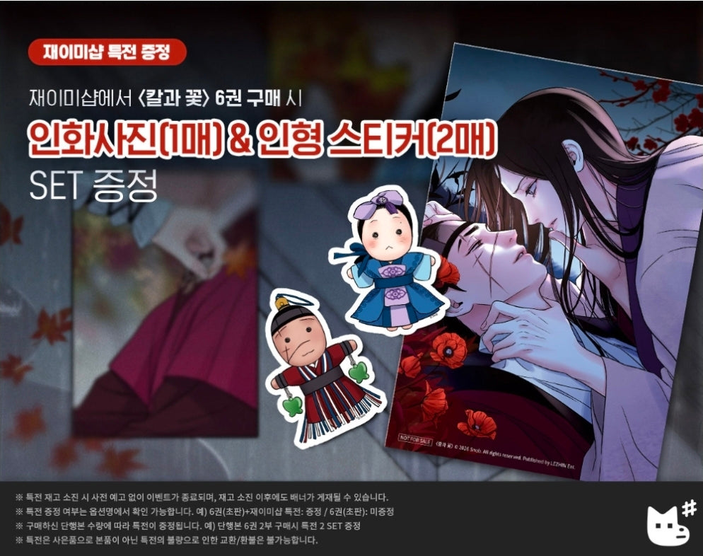 [BOOK] Steel Under Silk Vol.1-6 (Korean Ver.)
