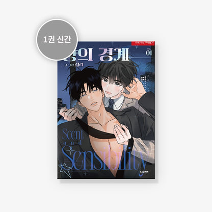 [BOOK] Scent and Sensibility Vol. 1 (Korean)