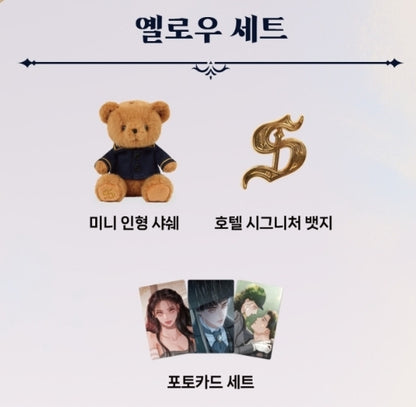 [Pre-order] Serena Serenity Goods Package