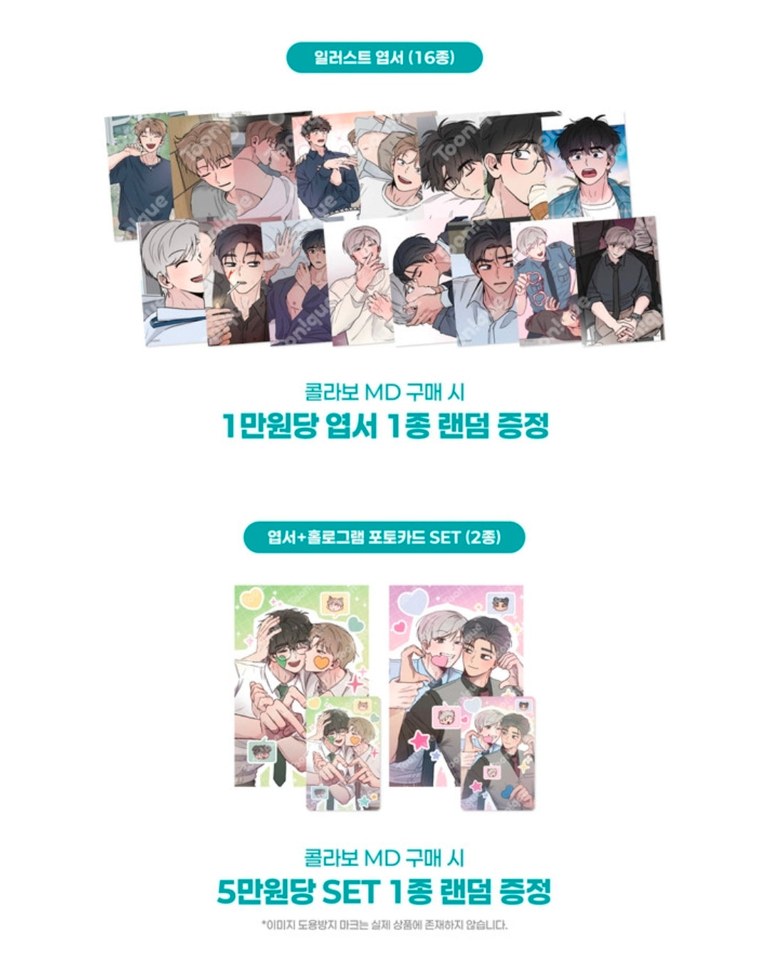 [Pre-order] While You Weren't Watching - Couple Acrylic Stand