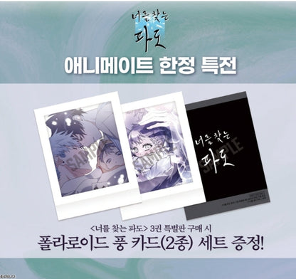 [BOOK] Surge Towards You Vol.3 Limited Edition