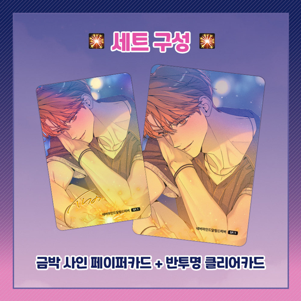 [Pre-order] Webtoon Photocard 2026 August Special Limited SET
