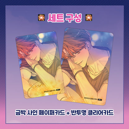 [Pre-order] Webtoon Photocard 2026 August Special Limited SET