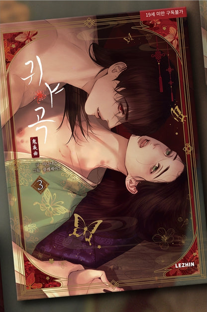 [BOOK] The Ghost's Nocturne Vol.1-3 (Korean Ver.)
