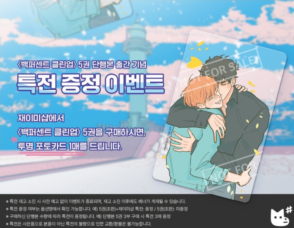 [BOOK] Mr. 100% Perfect! Vol.1~7 (Korean Ver.)