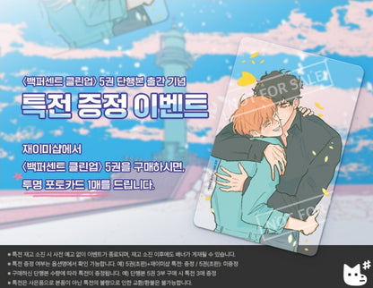 [BOOK] Mr. 100% Perfect! Vol.1~7 (Korean Ver.)