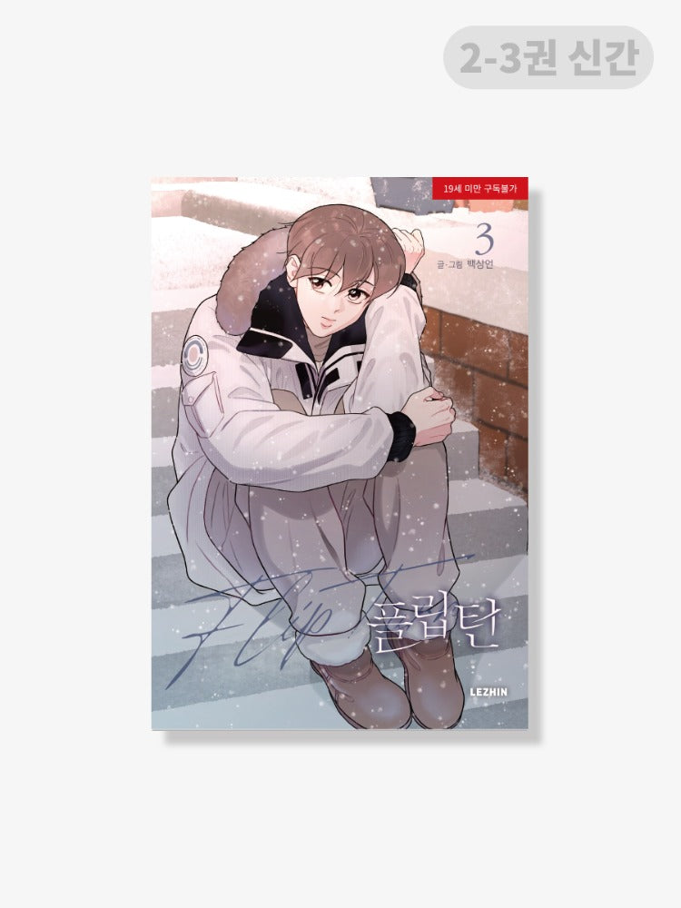 [BOOK] Baek Sang-eon Collection (Korean Ver.) (+Set gift)