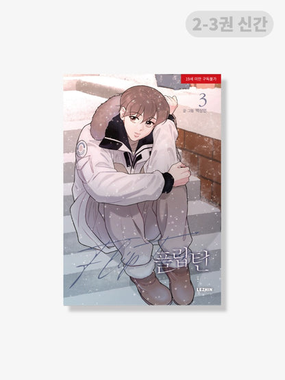 [BOOK] Baek Sang-eon Collection (Korean Ver.) (+Set gift)