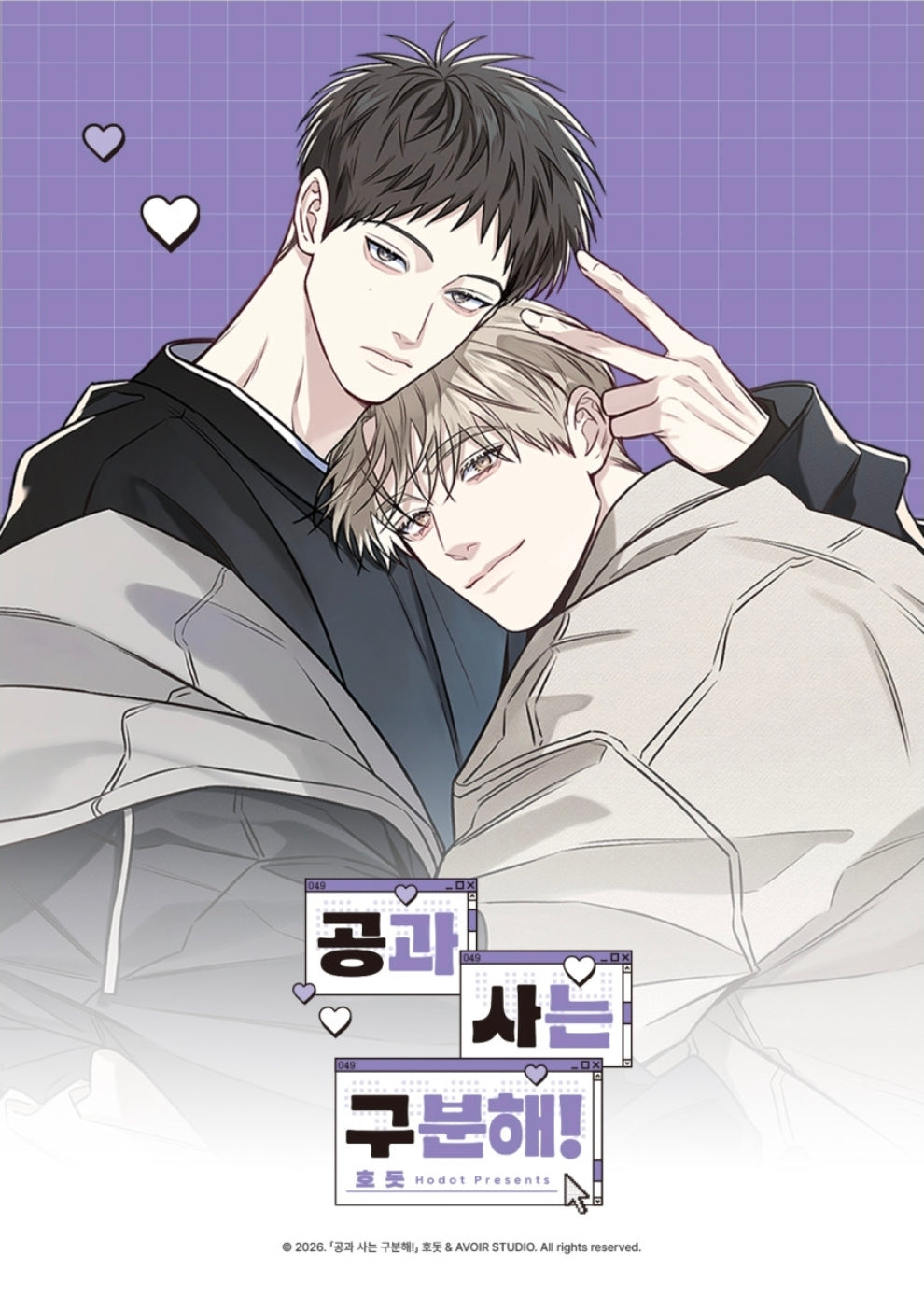 [BOOK] Between the Lines Vol. 1 - 2 (Korean)