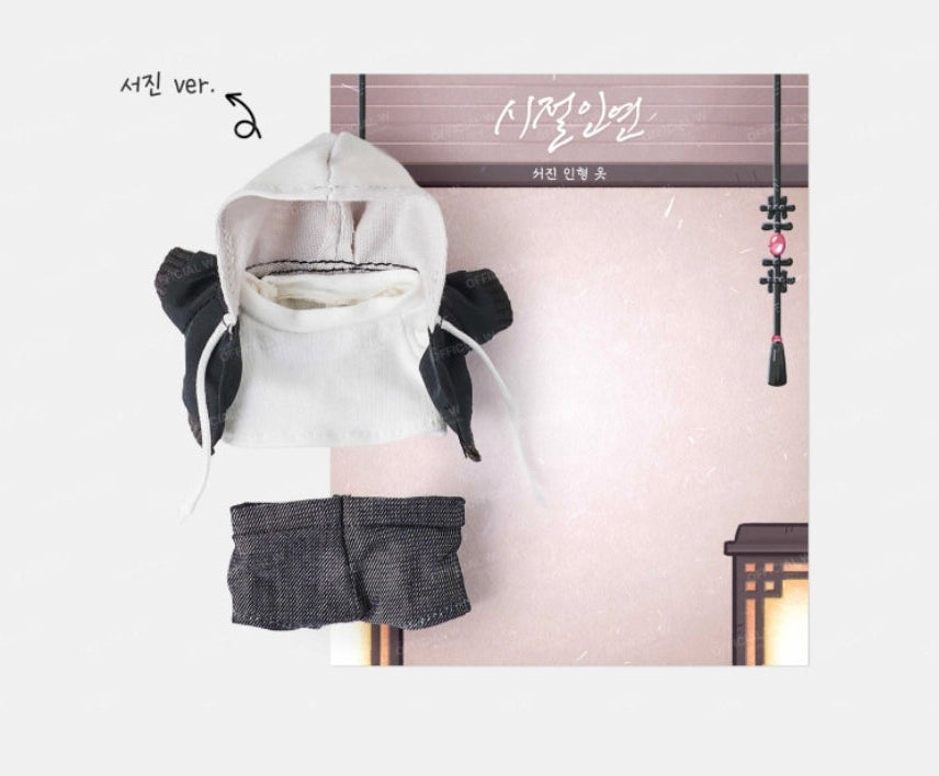Bound to Be Plush Doll Outfit Set