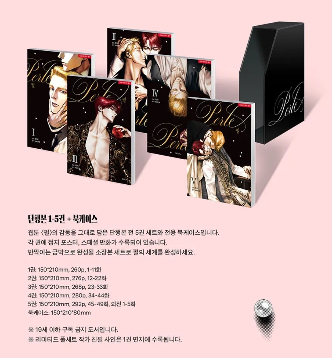[Pre-Order][Tumblbug] Perle Vol. 1-5 (Korean)