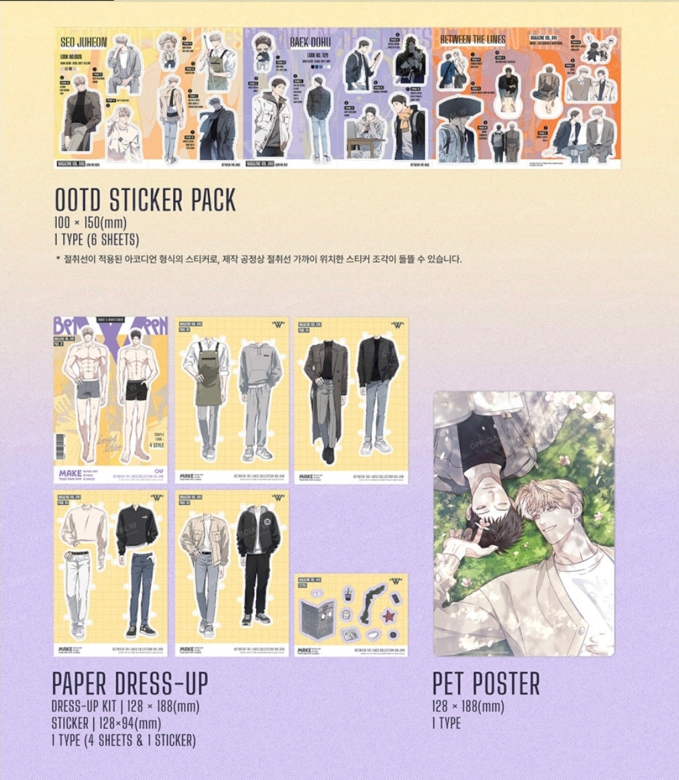 [Pre-order] Between the Lines Magazine Package