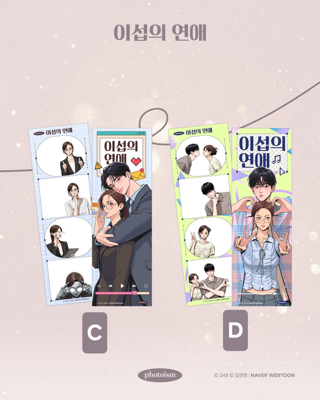 [Photoism] Inseop's Romance