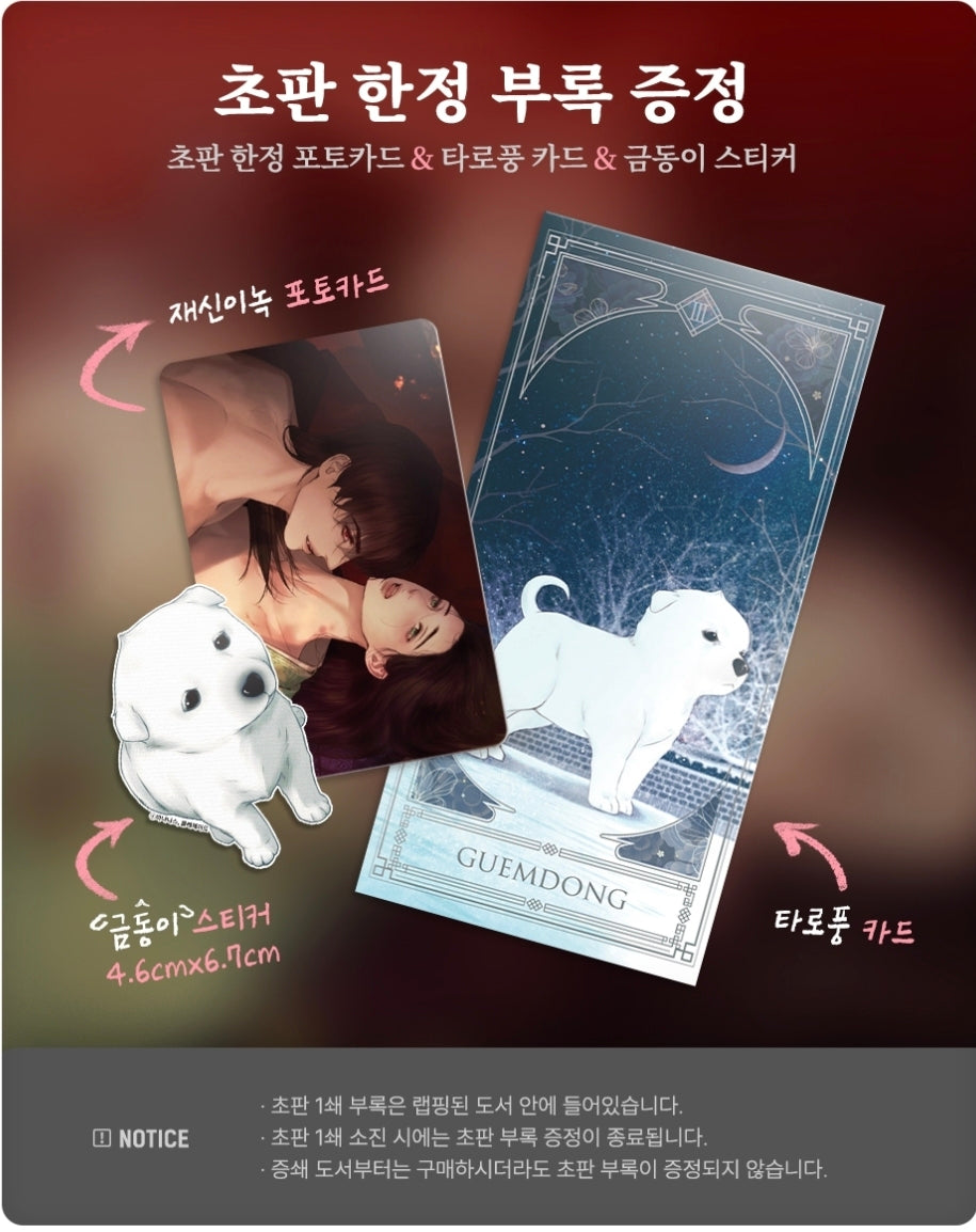 [BOOK] The Ghost's Nocturne Vol.1-3 (Korean Ver.)