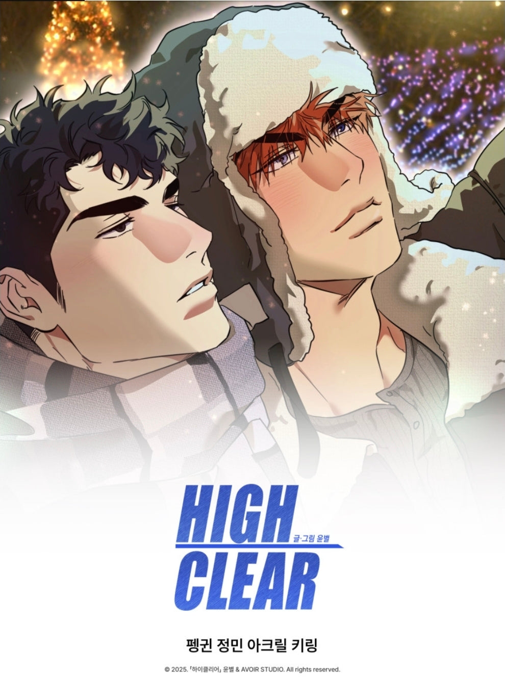 High Clear Acrylic Keychain