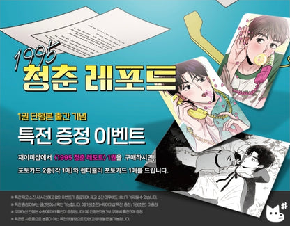 [BOOK] Youth Report: 1995 Vol.1 (Korean Ver.)