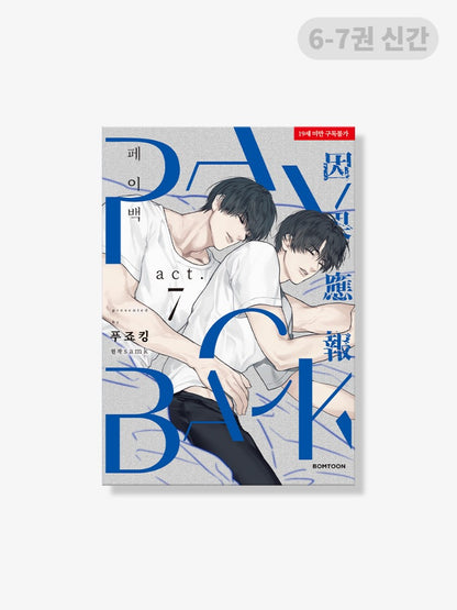 [BOOK] Payback Vol.1-7 (Korean Ver.)
