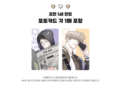 [BOOK] Between the Lines Vol. 1 - 2 + Magazine Package (Korean)