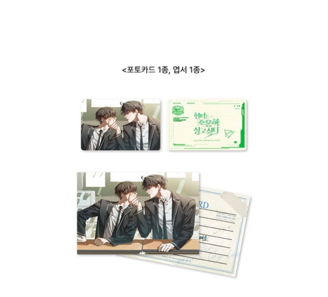 [Pre-order] The Hunter's Gonna Lay Low Diorama Acrylic & Photo SET