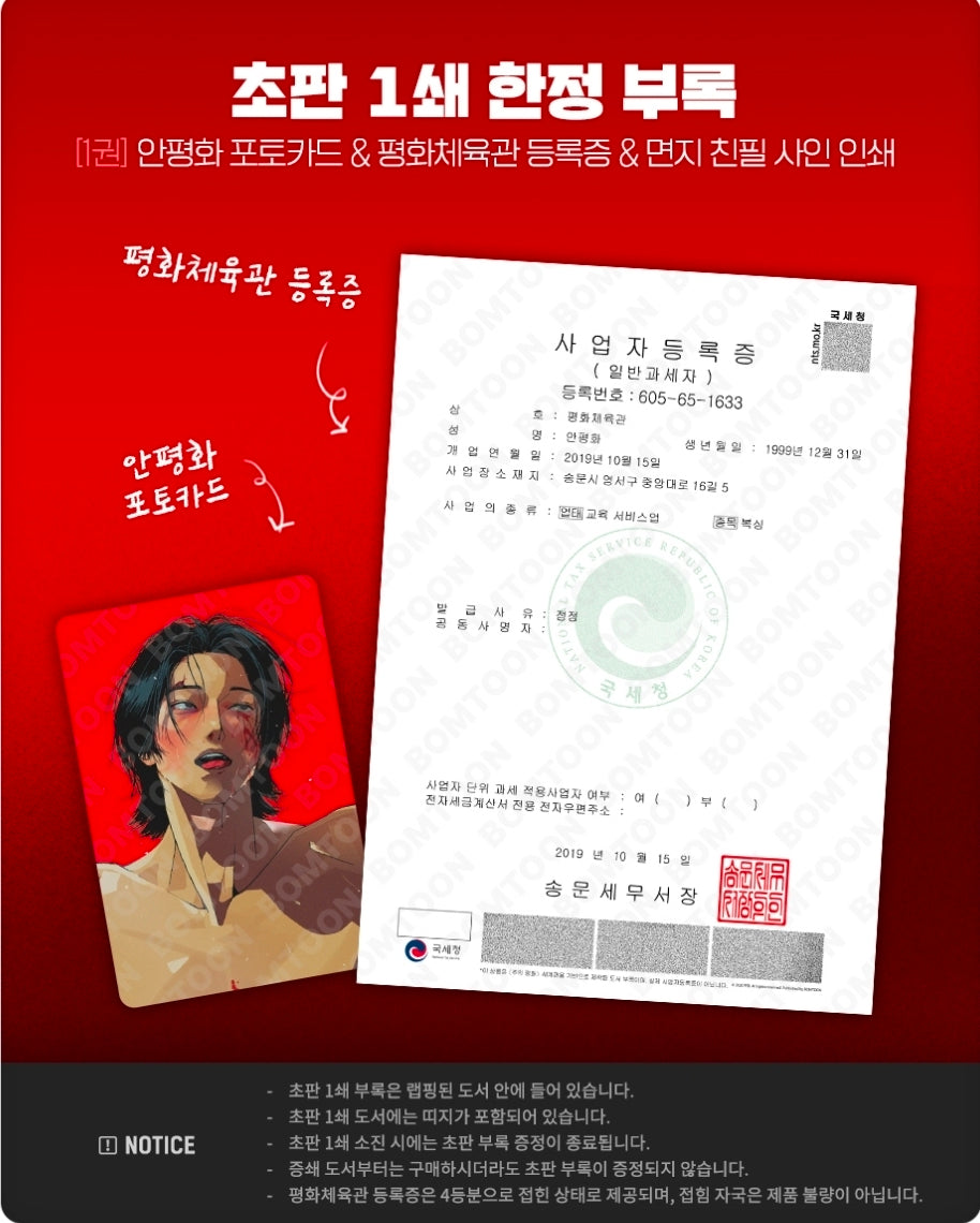 [Pre-order] Master-Peace Vol. 1-2 + Special Edition(Korean)