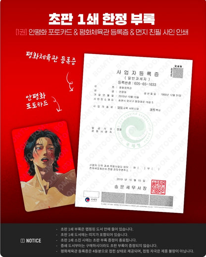 [Pre-order] Master-Peace Vol. 1-2 + Special Edition(Korean)