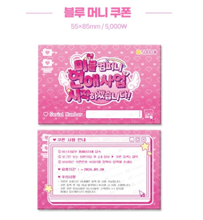 [Pre-order] Mr. Blue 2026 Season's Greetings