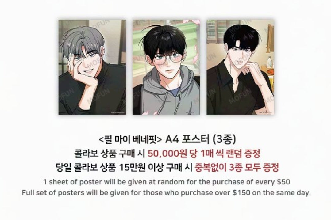 [Pre-order] Feel My Benefit Lenticular Keyring Set