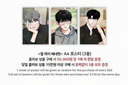 [Pre-order] Feel My Benefit Lenticular Keyring Set