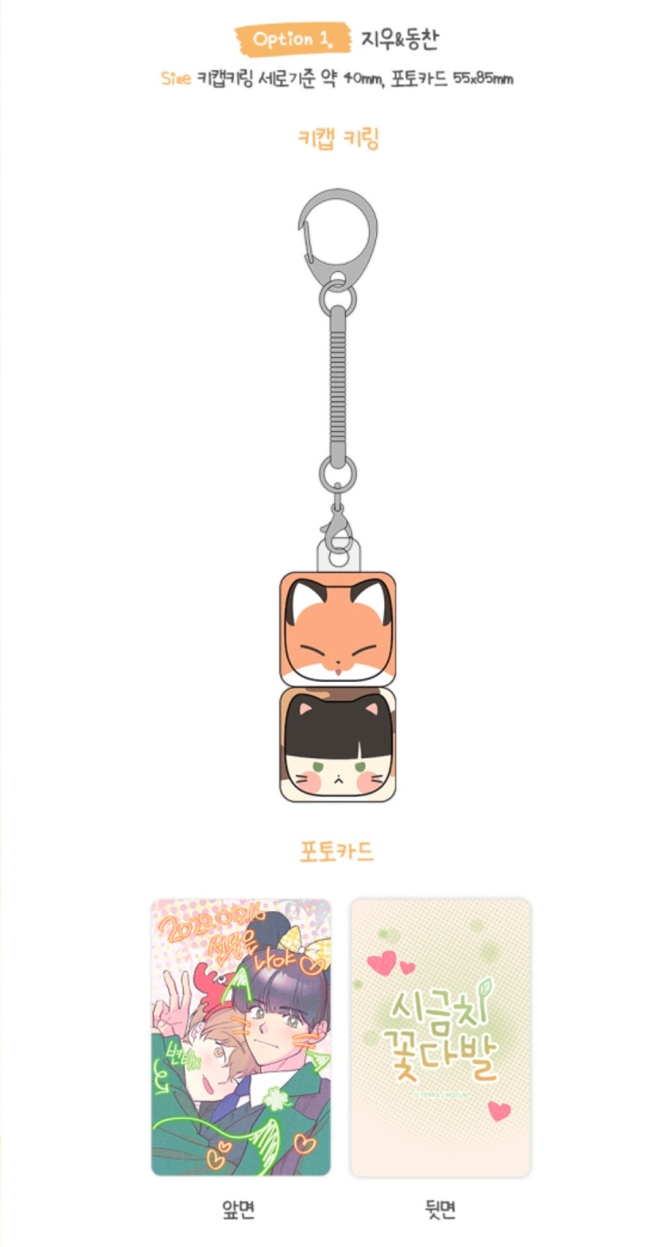 [Pre-order] Spinach Bouquet Keycap Keyring Set