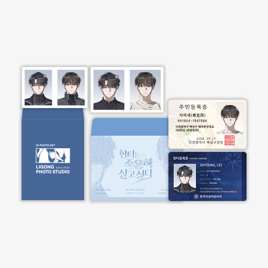 [Pre-order] The Hunter's Gonna Lay Low ID Photo & Card SET