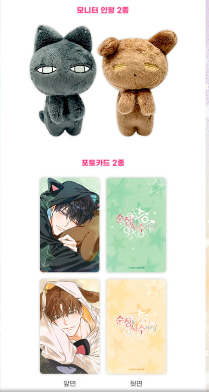 [Pre-order] Pure Intentions Plush Doll Set