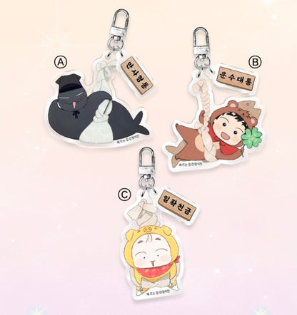 Our Sunny Days Acrylic Keyrings (3 Types)